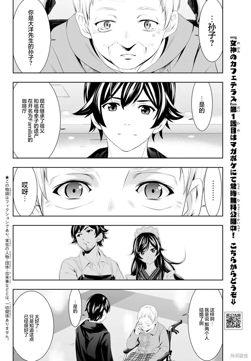 第62话 第6页