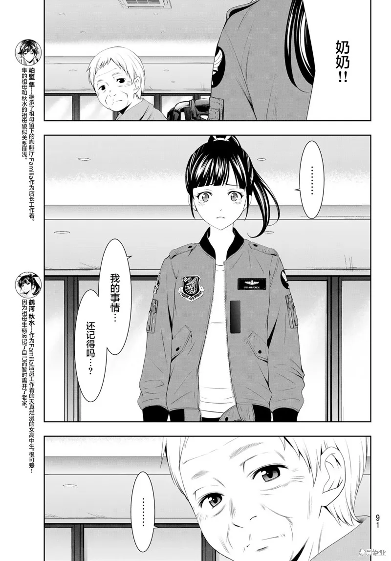 第62话 第7页