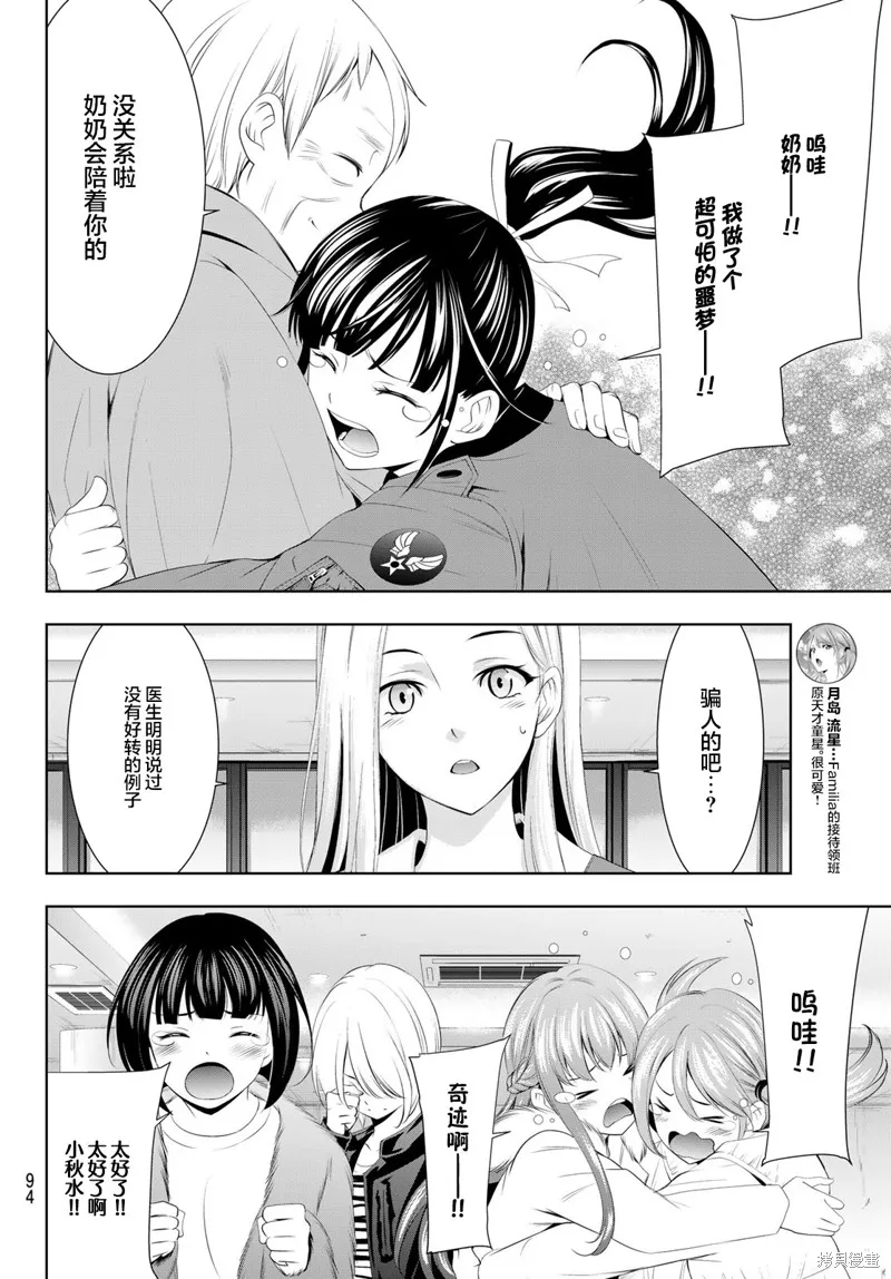 第62话 第10页