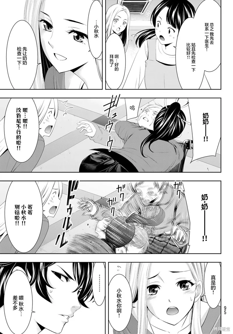第62话 第11页