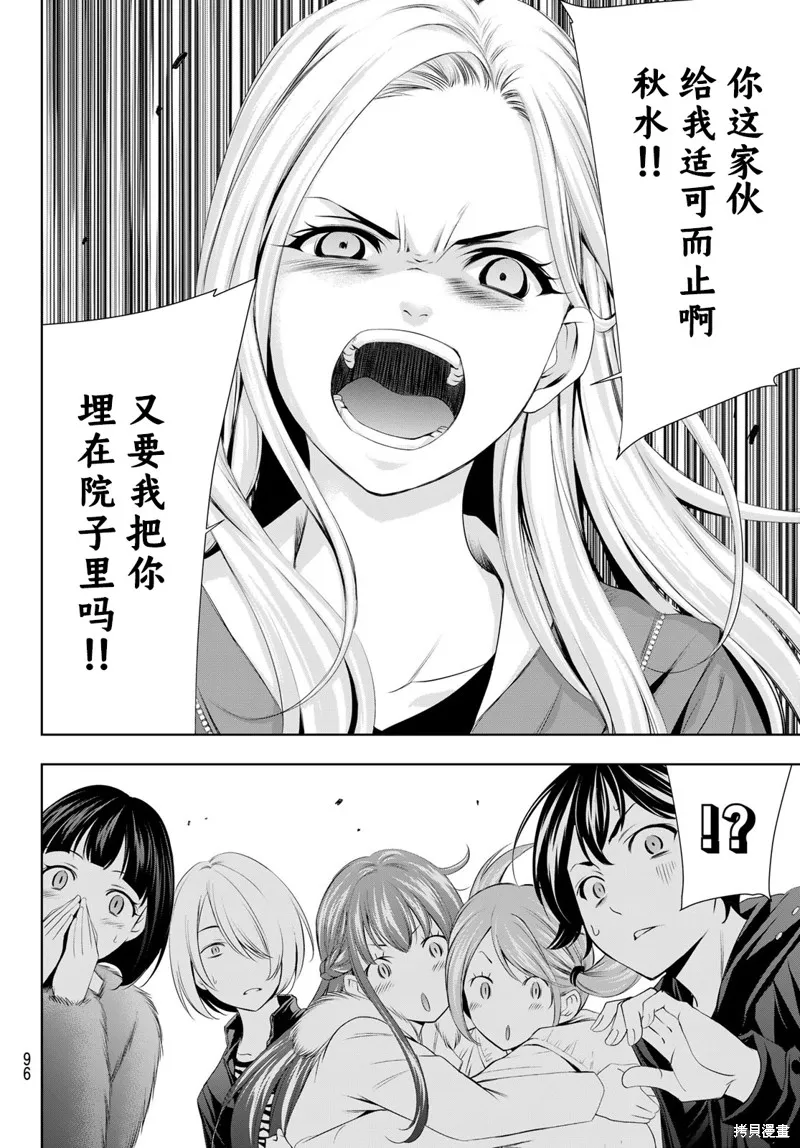 第62话 第12页