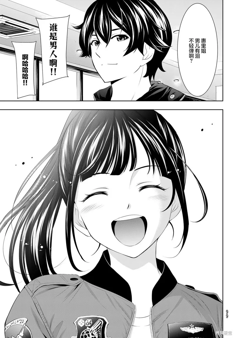 第62话 第15页