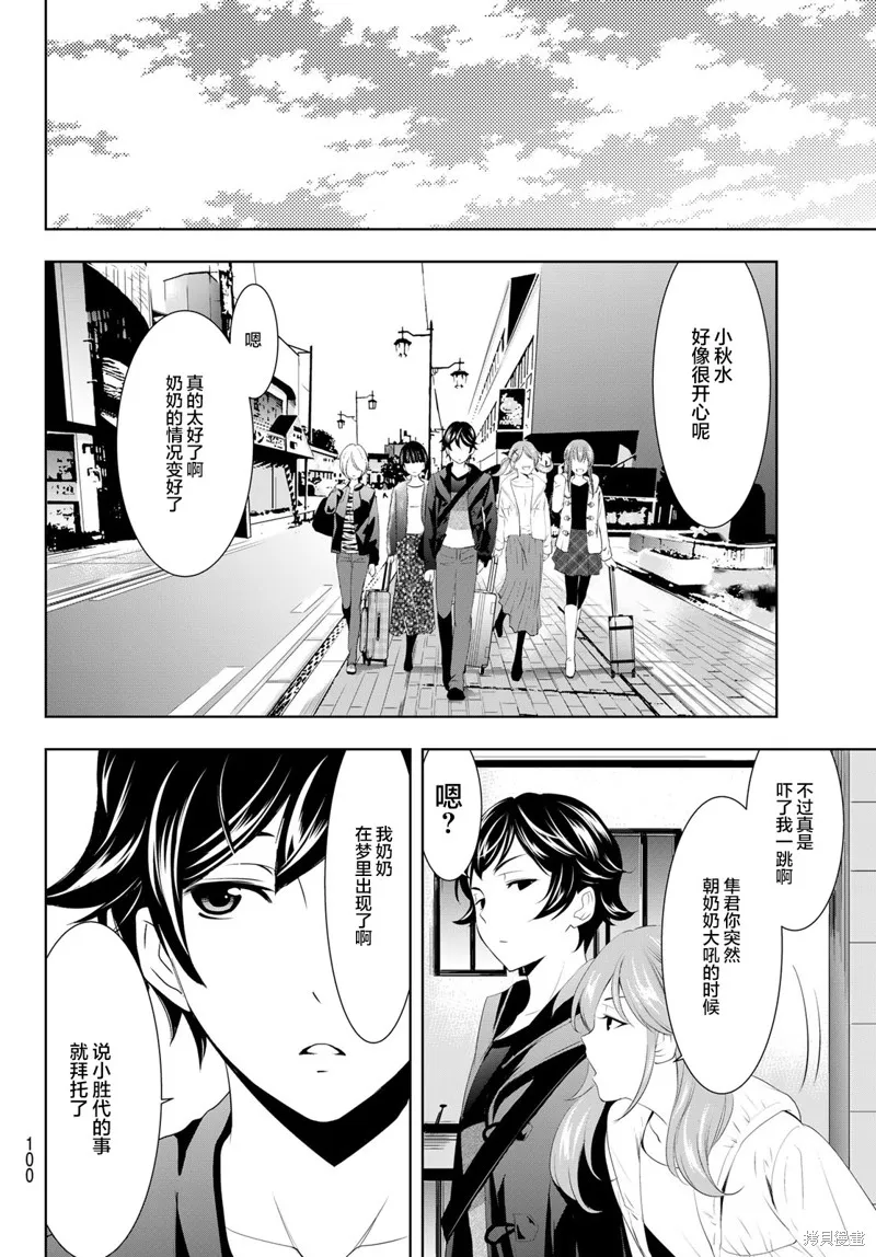 第62话 第16页