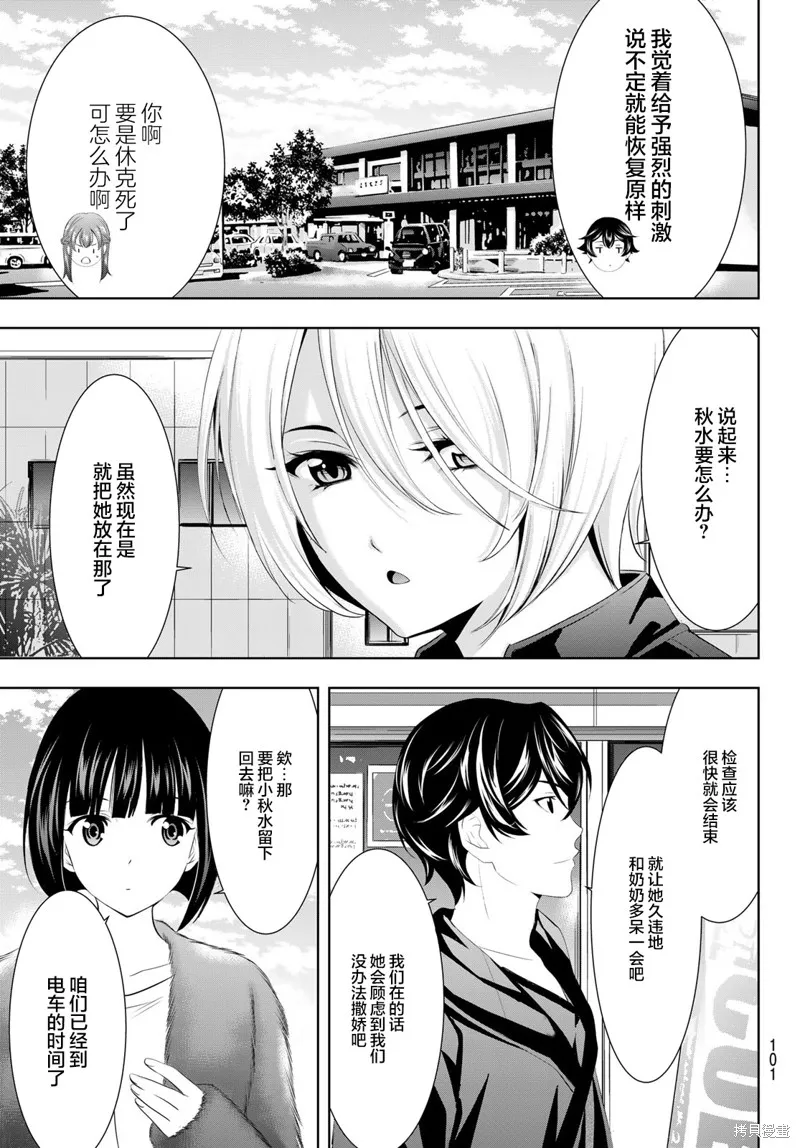 第62话 第17页