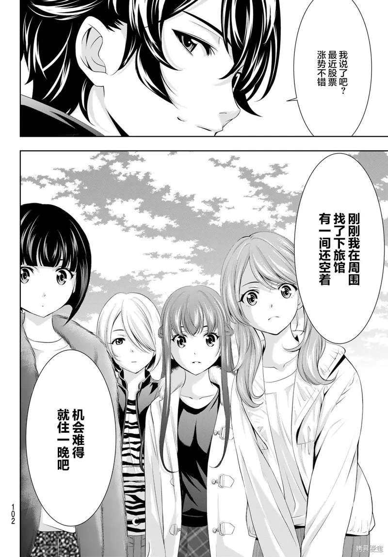 第62话 第18页