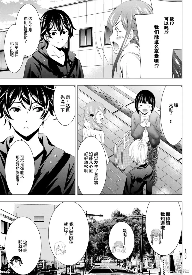第62话 第19页