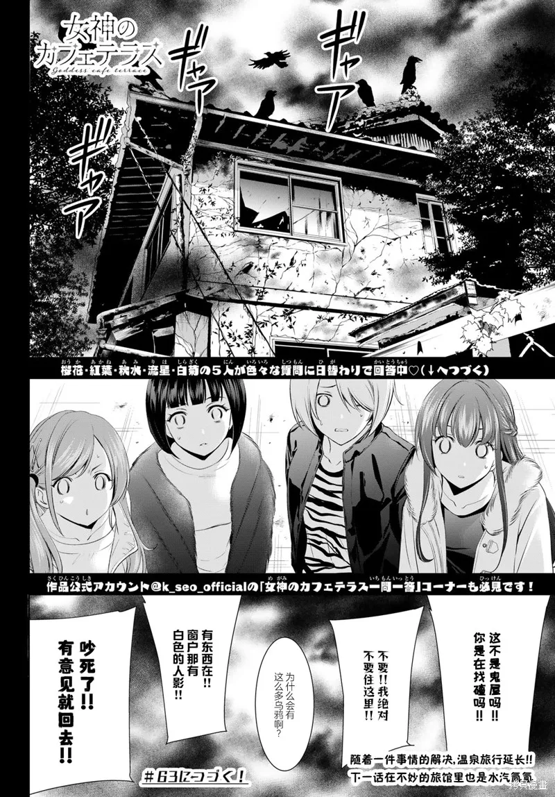 第62话 第20页