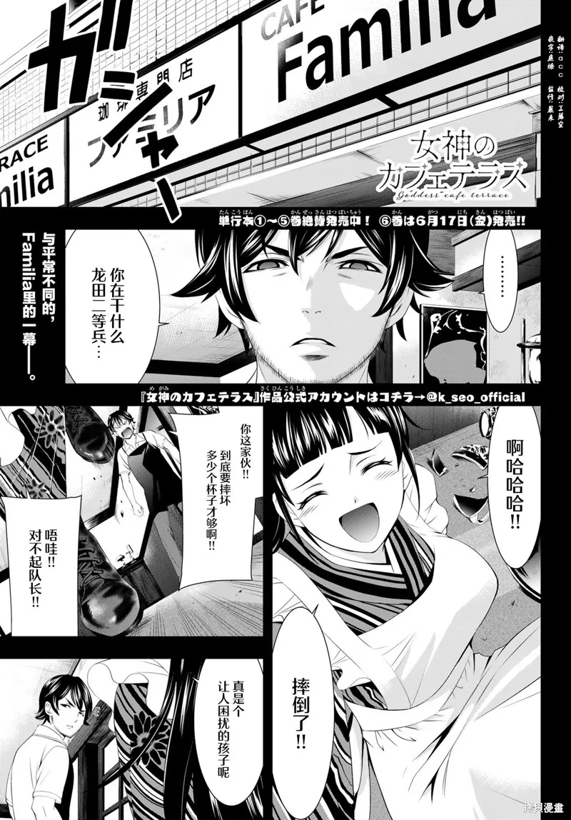 第61话 第1页