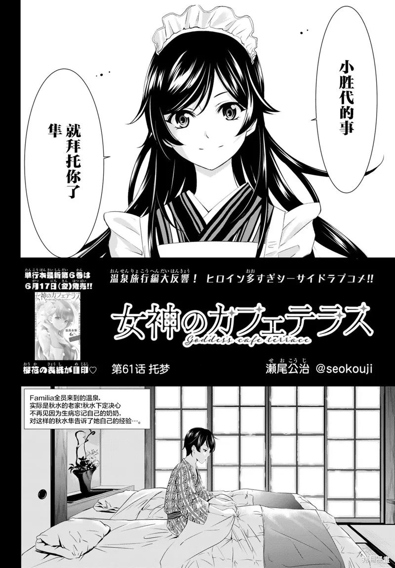 第61话 第2页