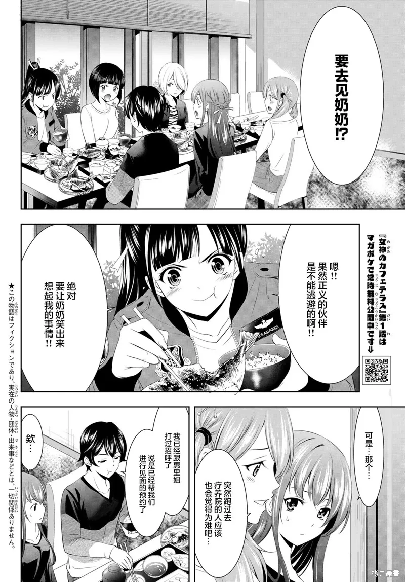 第61话 第4页