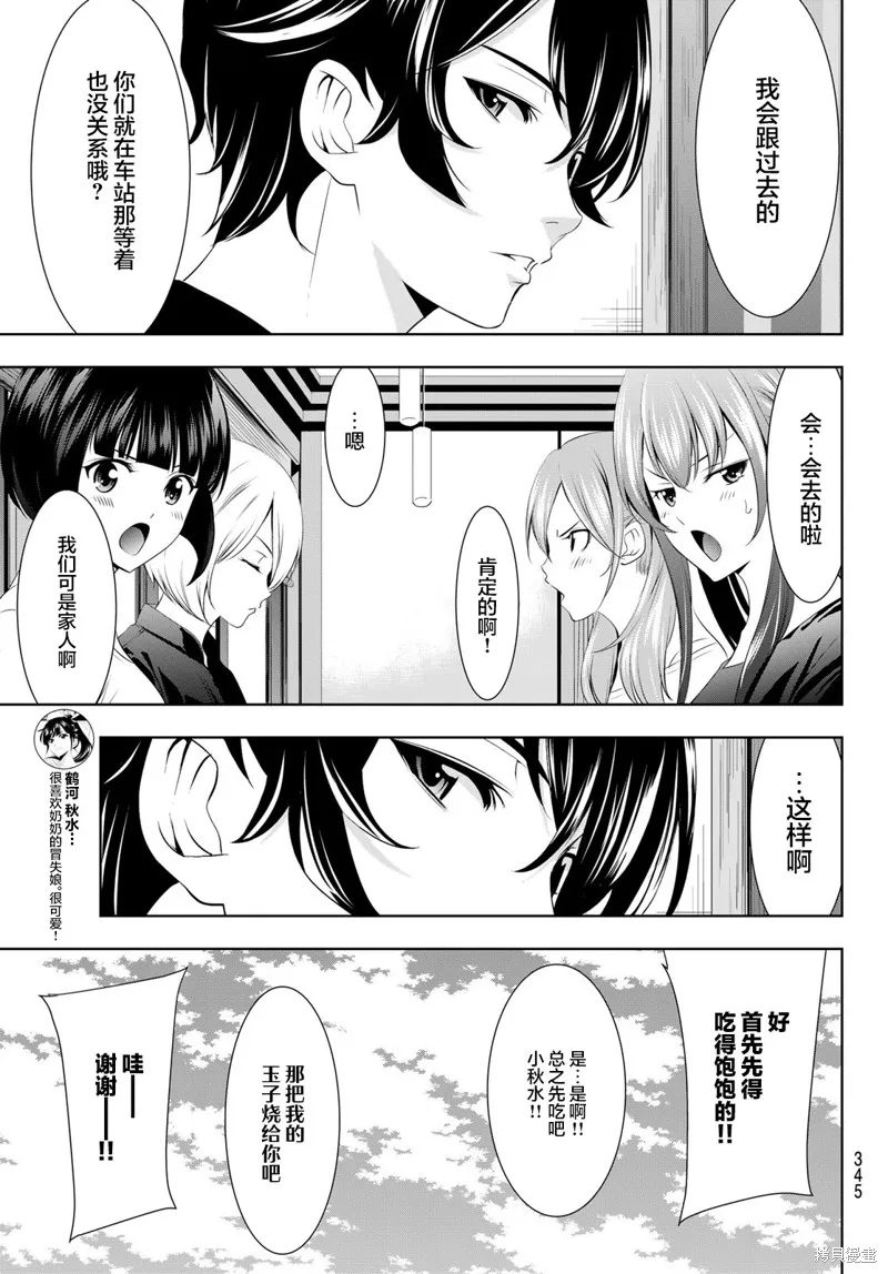 第61话 第5页