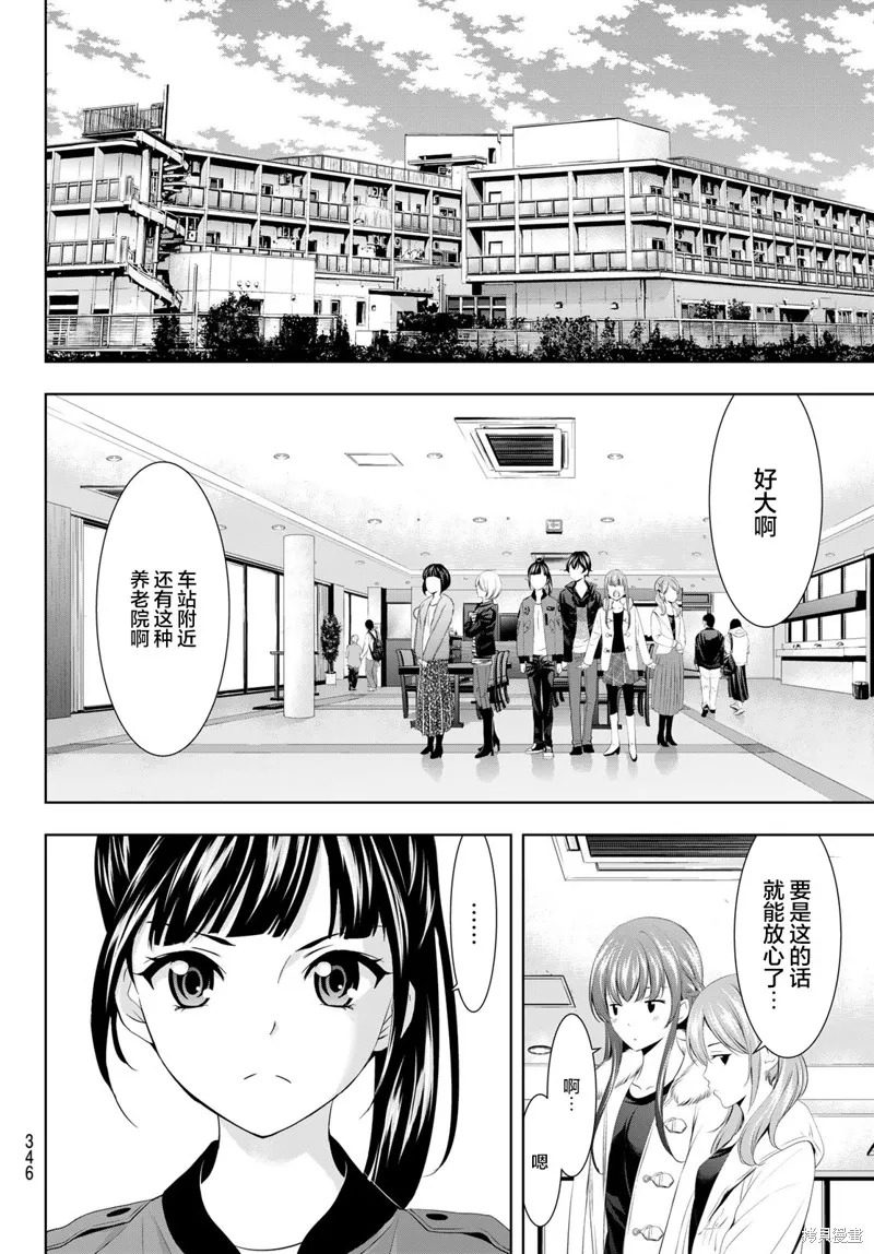 第61话 第6页