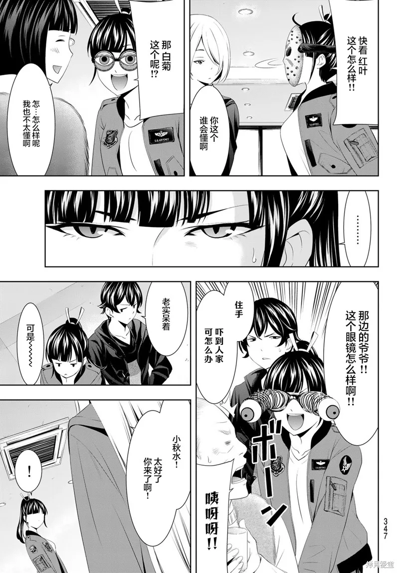 第61话 第7页