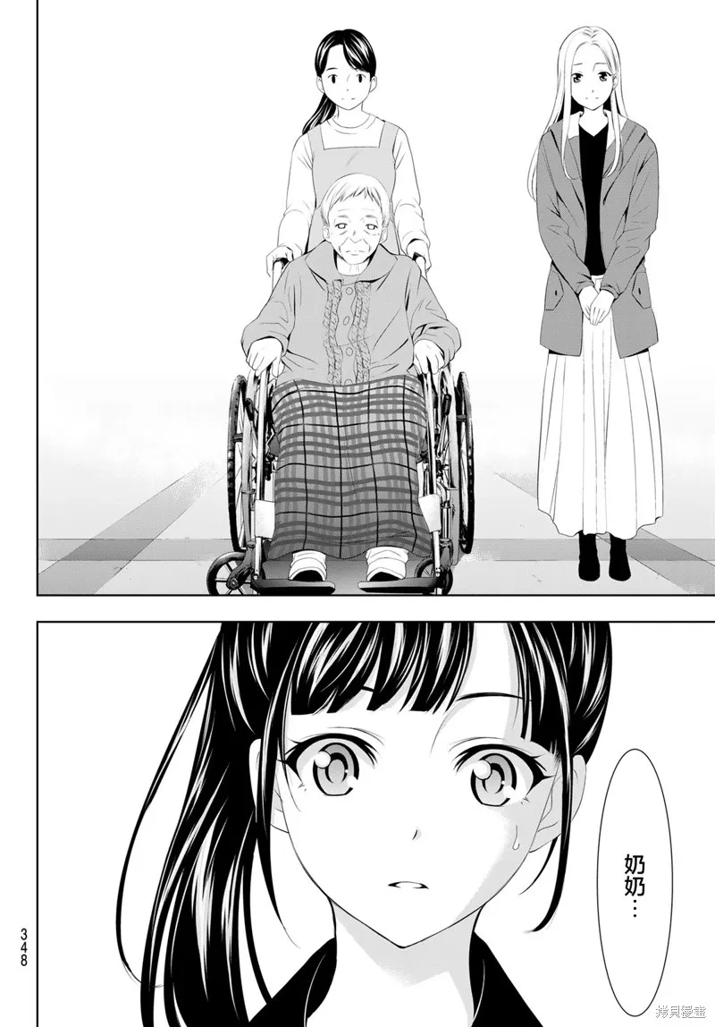 第61话 第8页