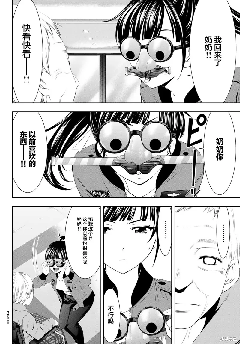 第61话 第10页