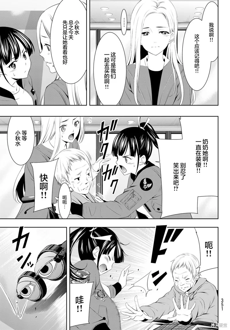 第61话 第11页