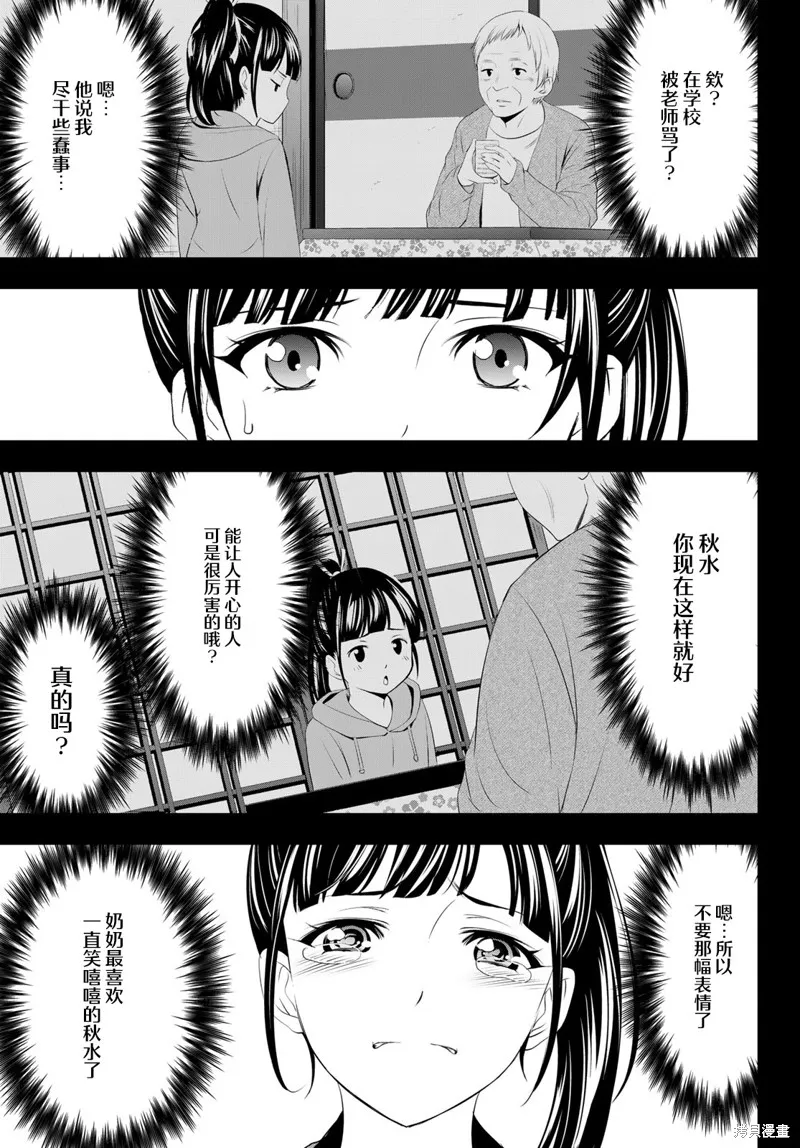 第61话 第13页