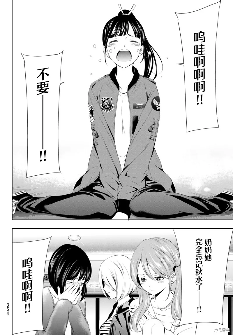 第61话 第14页