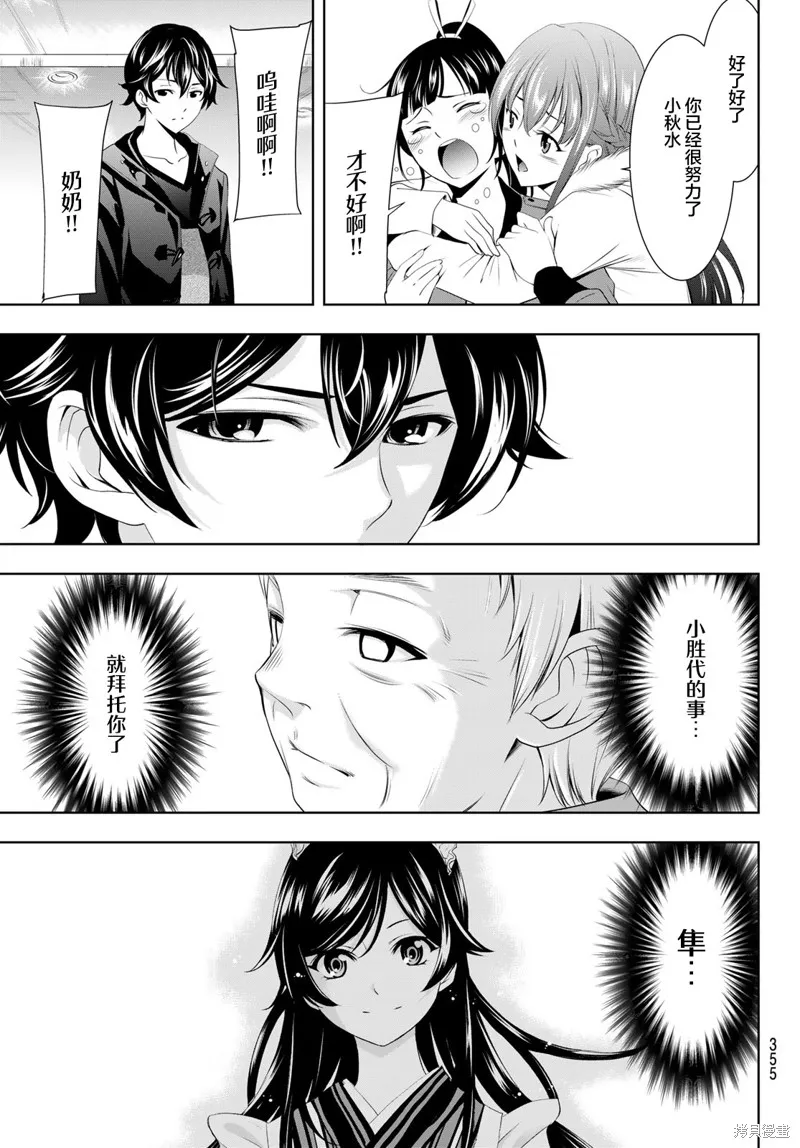 第61话 第15页