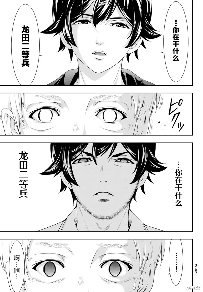 第61话 第17页