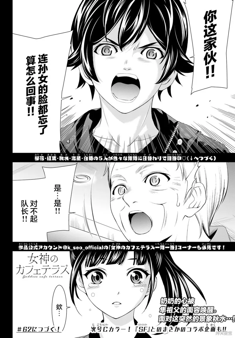 第61话 第18页