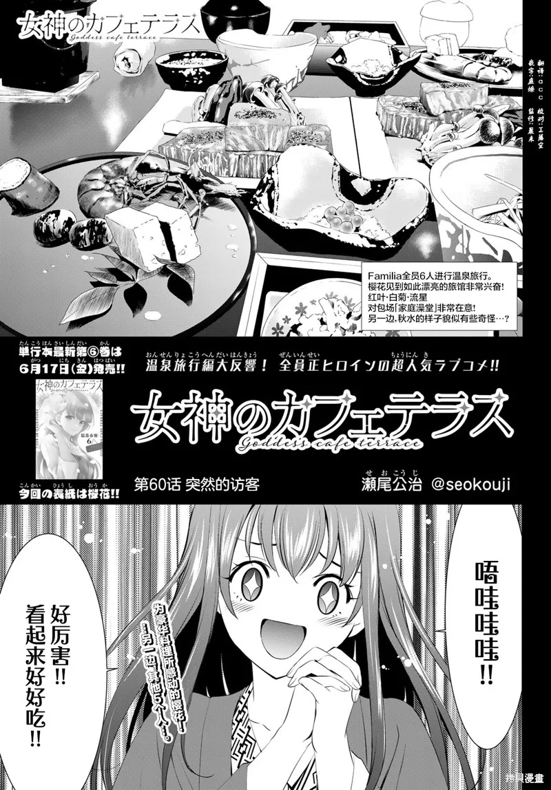第60话 第1页