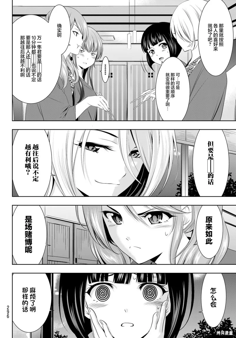 第60话 第4页