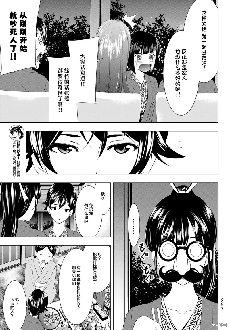 第60话 第5页