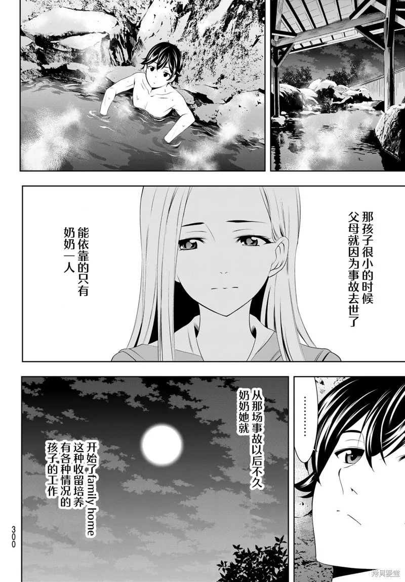 第60话 第8页