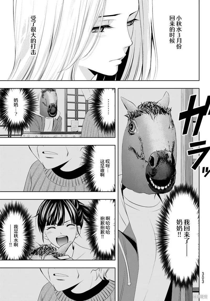 第60话 第11页