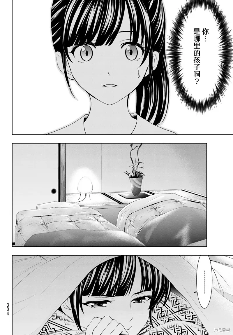 第60话 第12页