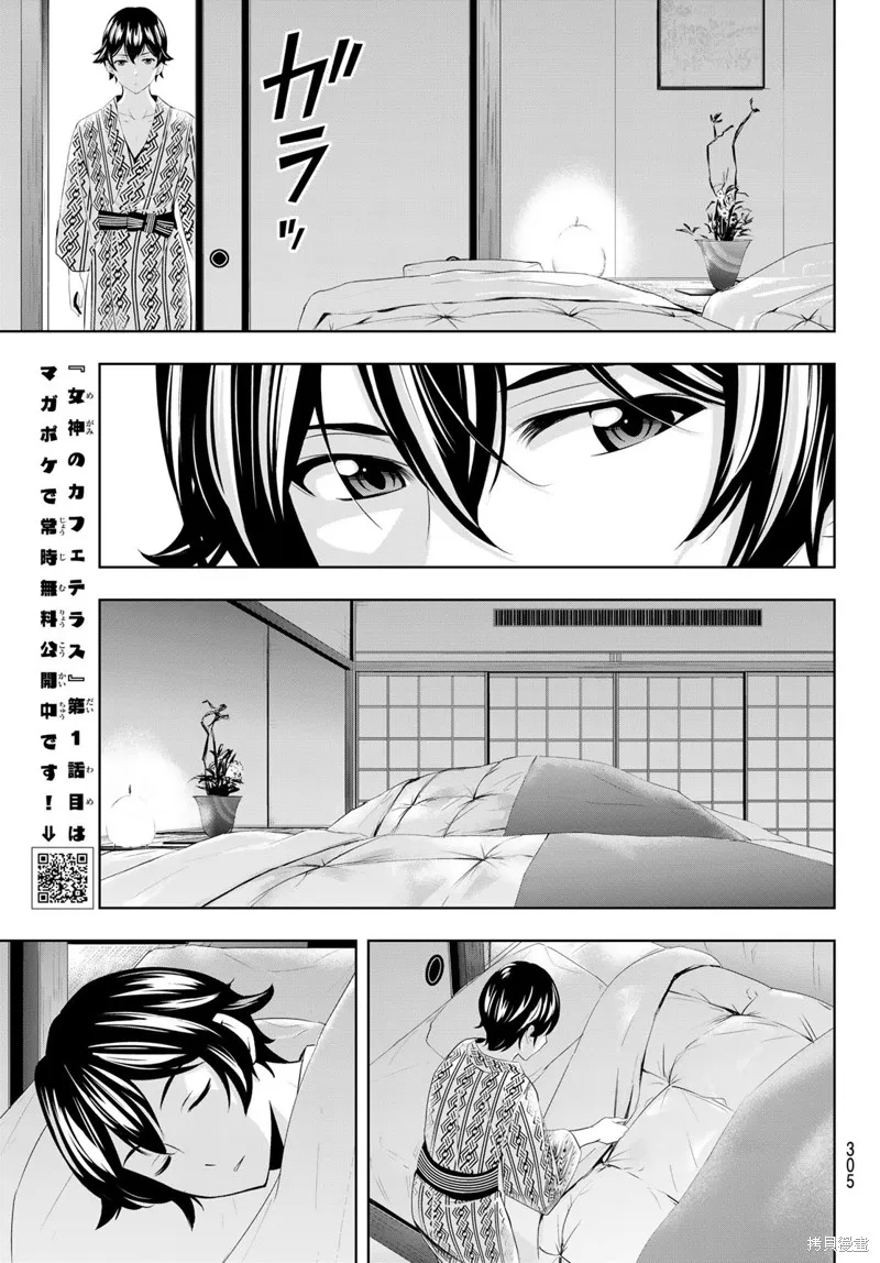 第60话 第13页