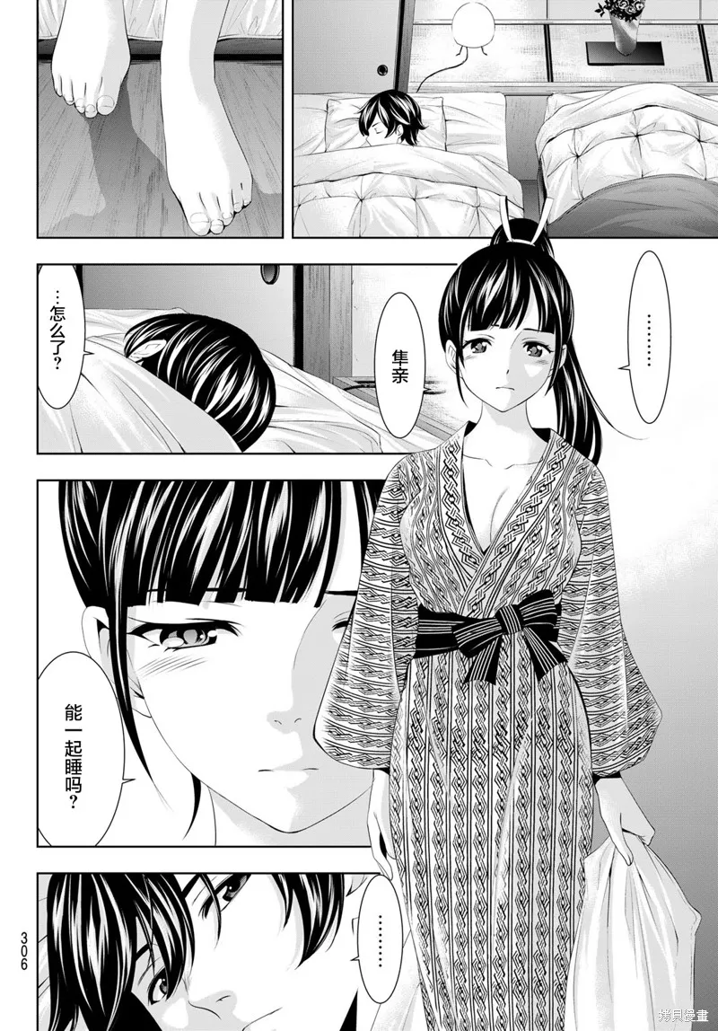 第60话 第14页