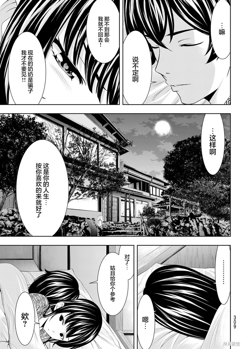 第60话 第17页