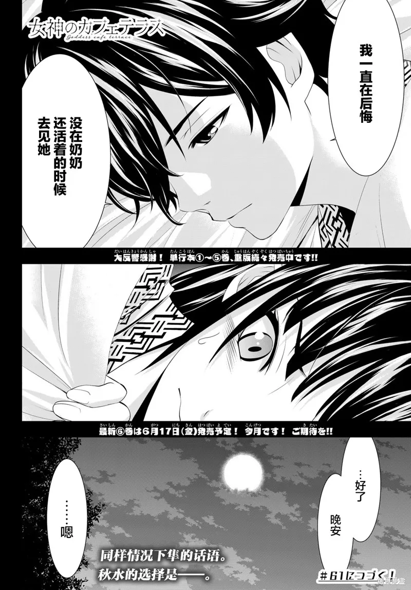第60话 第18页