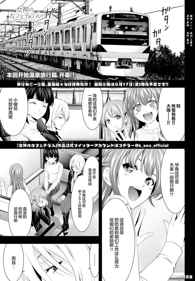 第59话 第1页