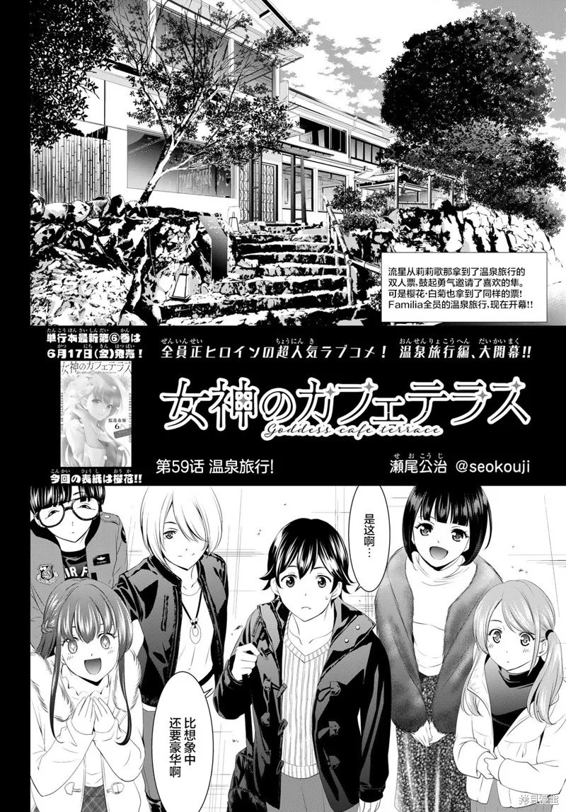 第59话 第4页