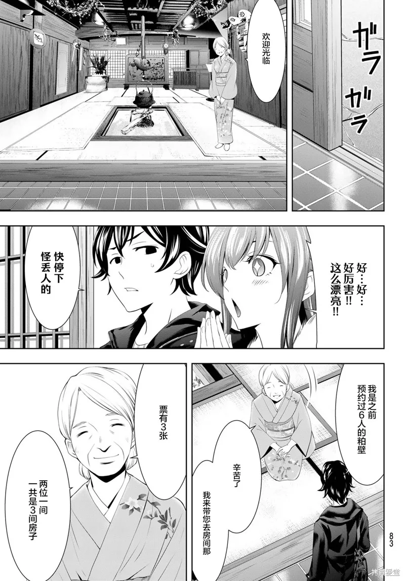 第59话 第5页