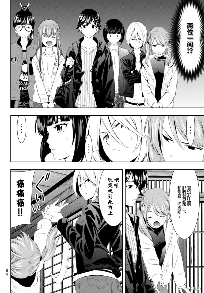 第59话 第6页