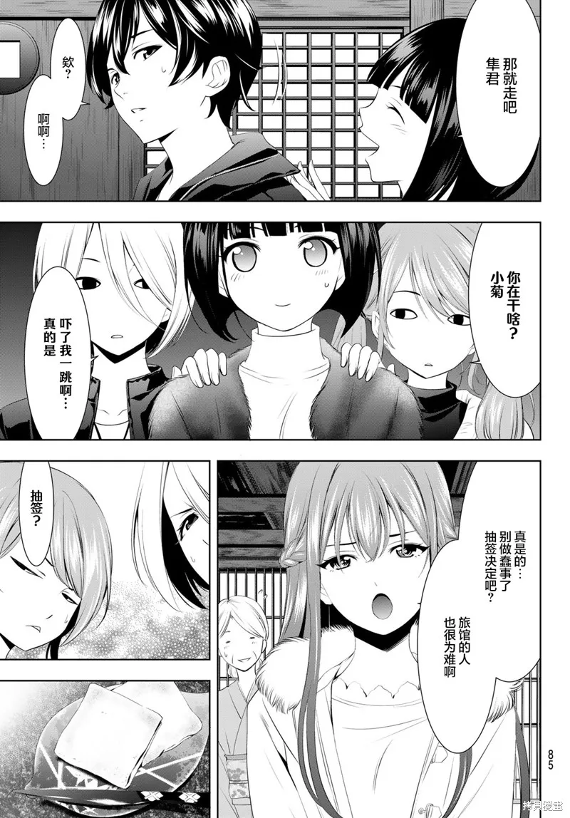 第59话 第7页