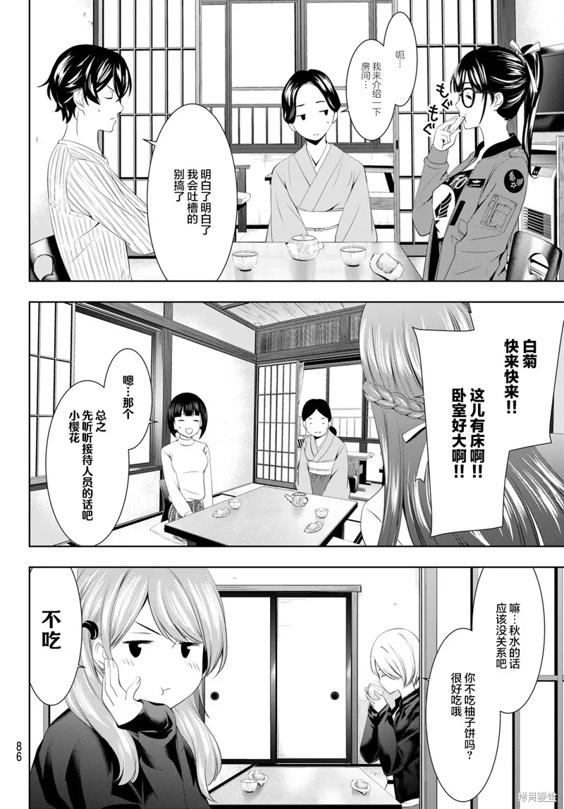 第59话 第8页