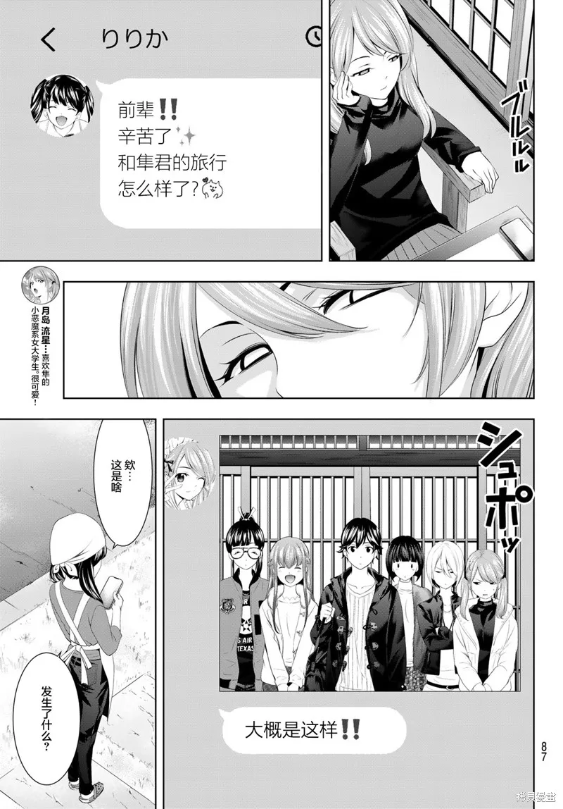 第59话 第9页