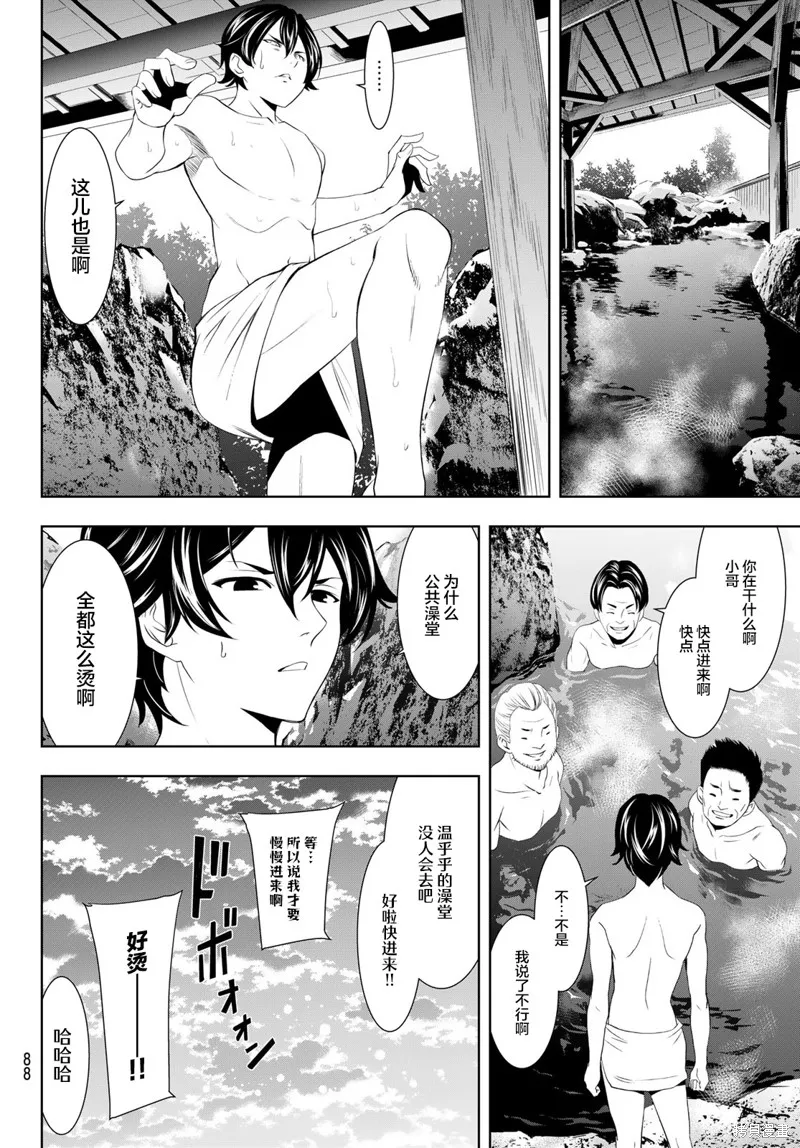 第59话 第10页
