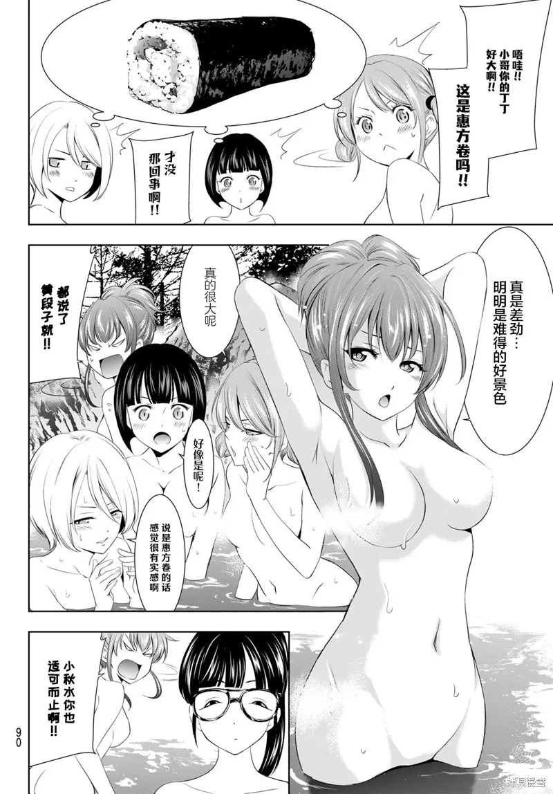 第59话 第12页