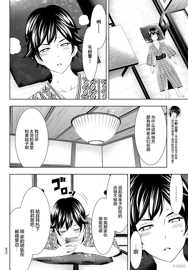 第59话 第14页