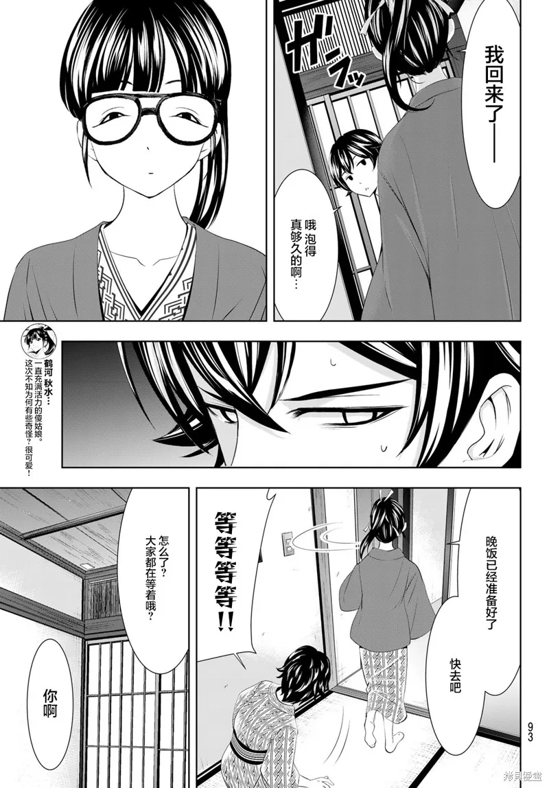 第59话 第15页