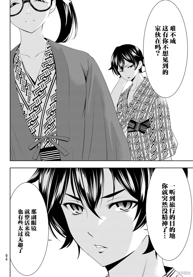 第59话 第16页
