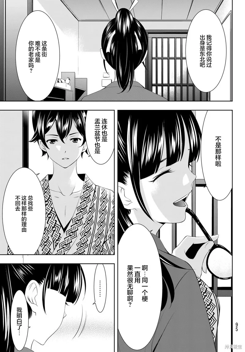 第59话 第17页