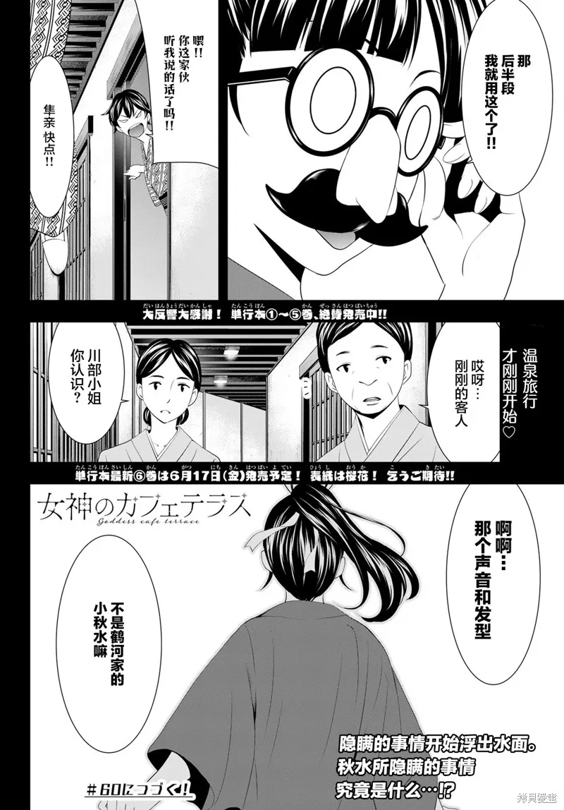 第59话 第18页