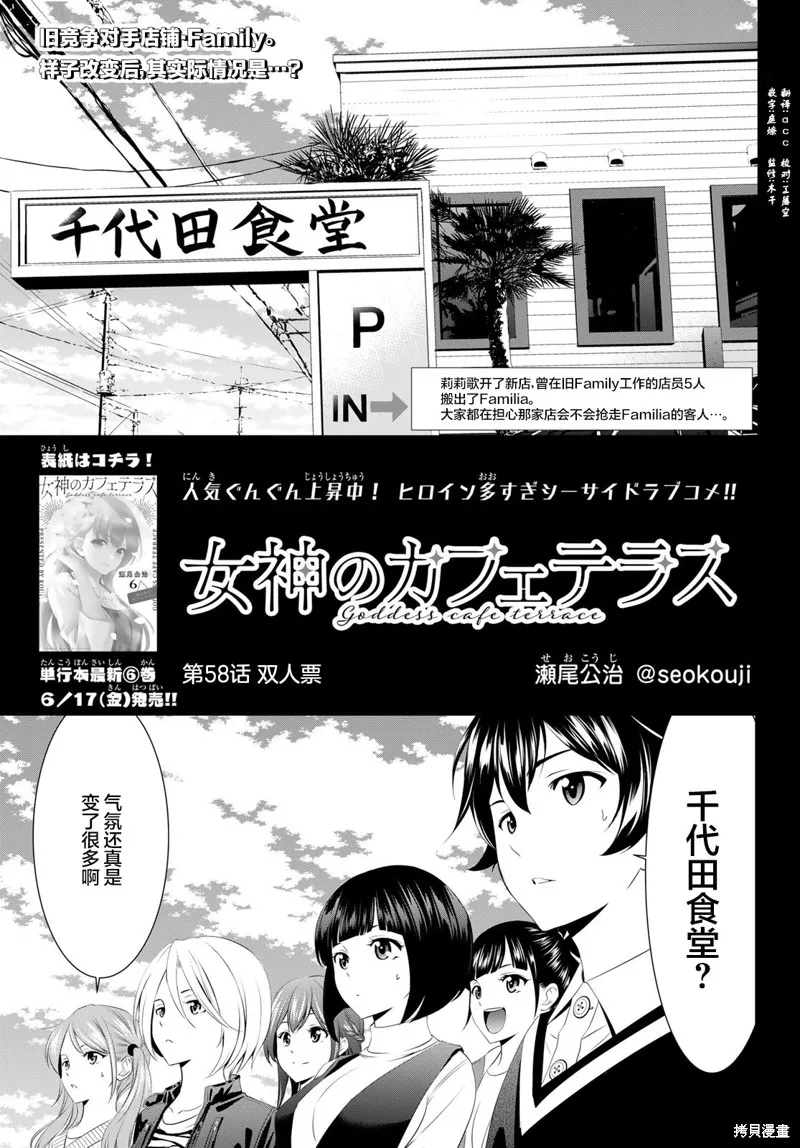 第58话 第1页